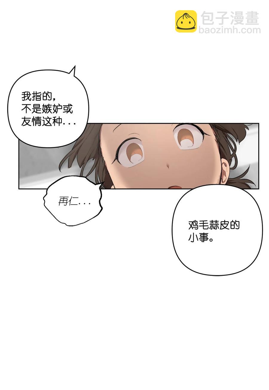 《素拉与海娜》37 37 第41页