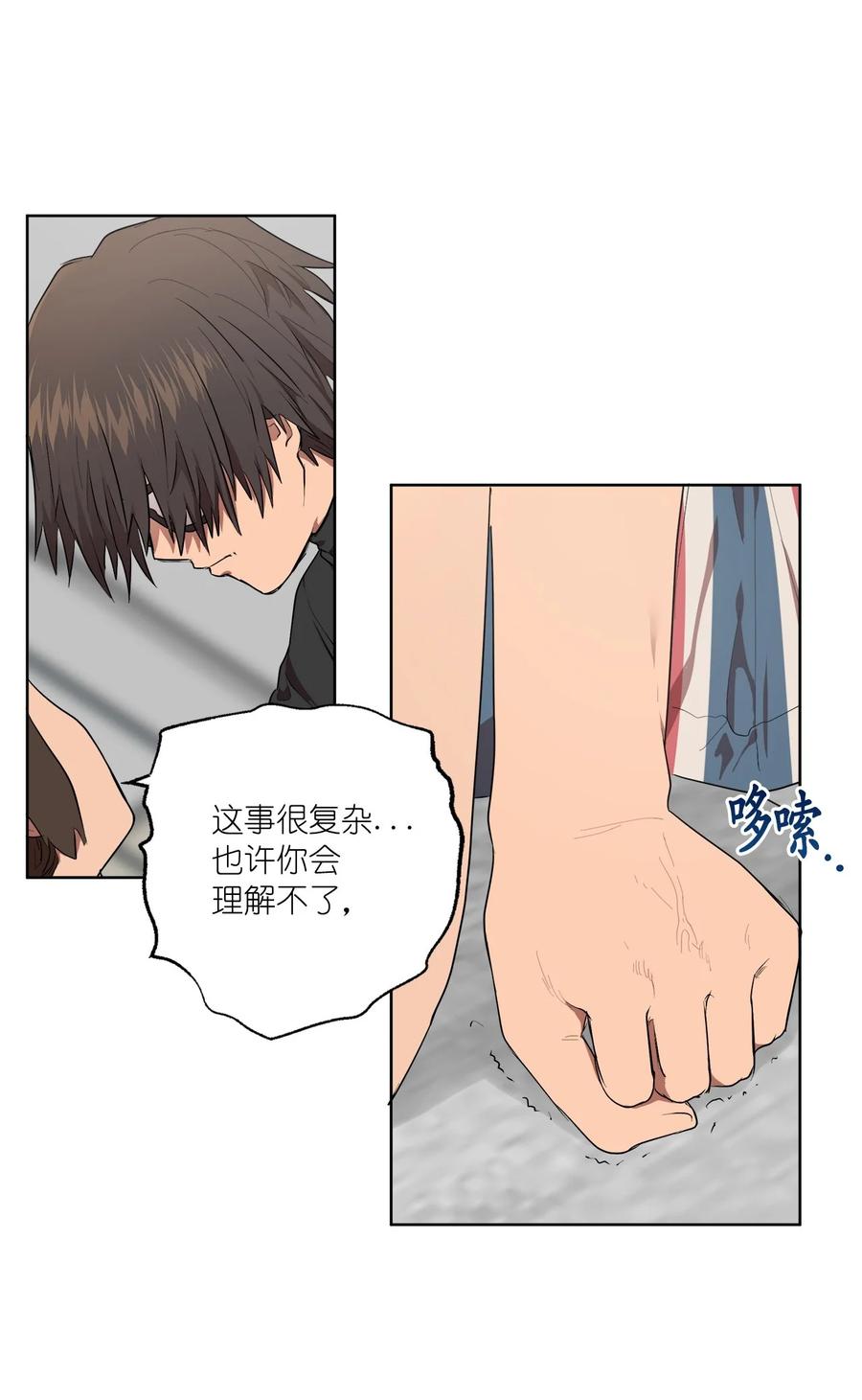 《素拉与海娜》37 37 第44页