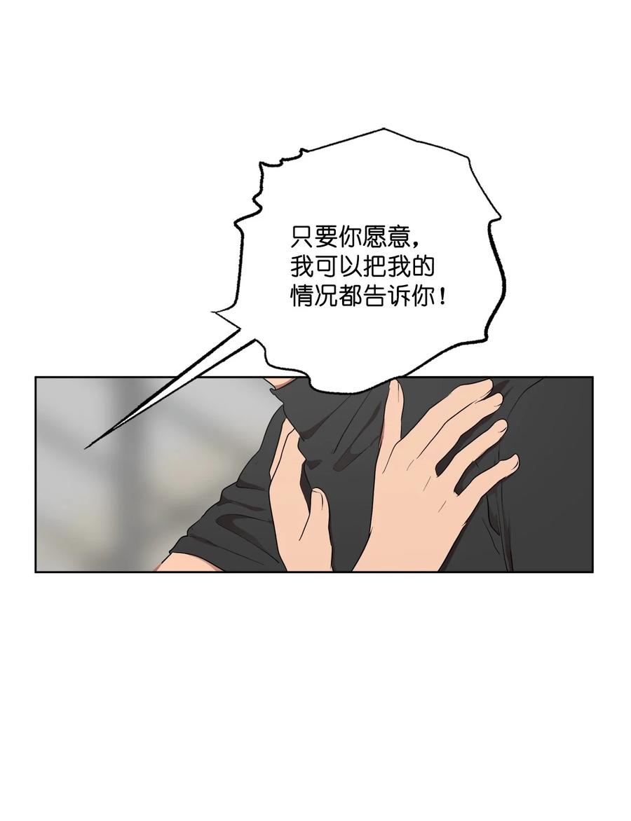 《素拉与海娜》37 37 第45页