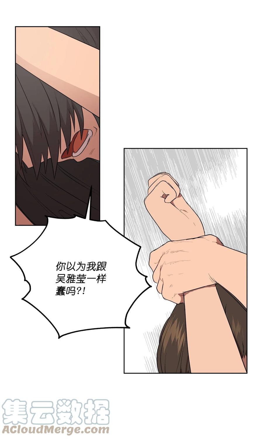 《素拉与海娜》37 37 第46页