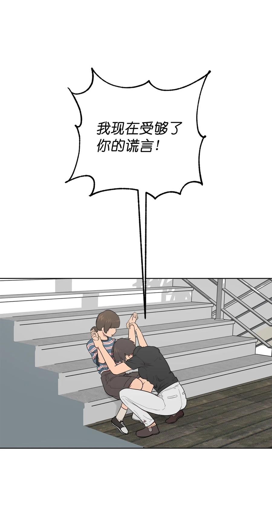 《素拉与海娜》37 37 第47页