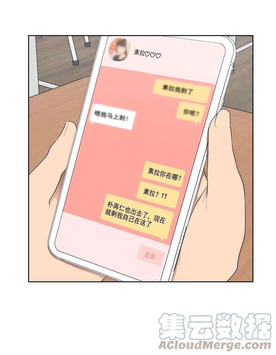 《素拉与海娜》37 37 第4页