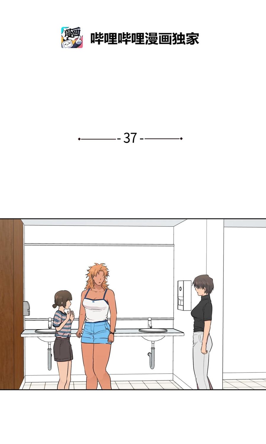 《素拉与海娜》37 37 第8页