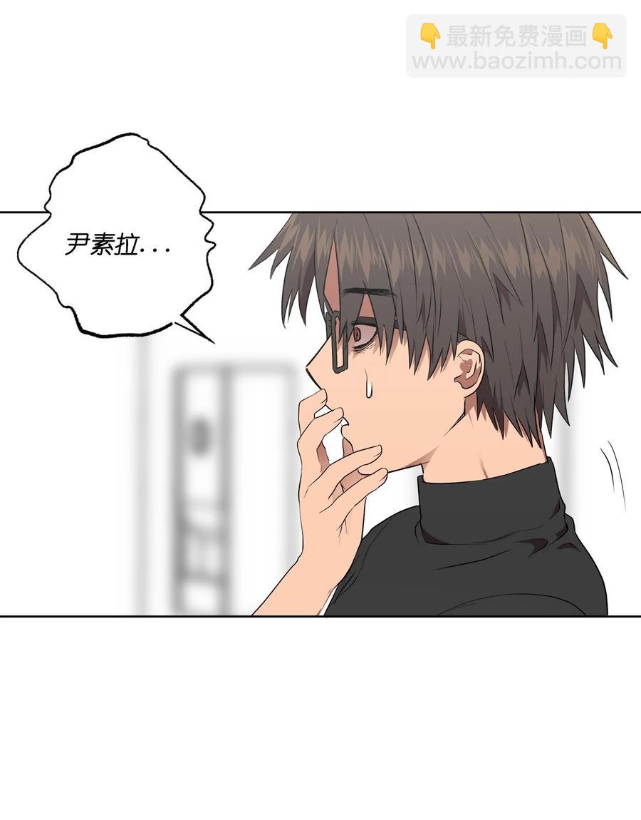 《素拉与海娜》37 37 第9页