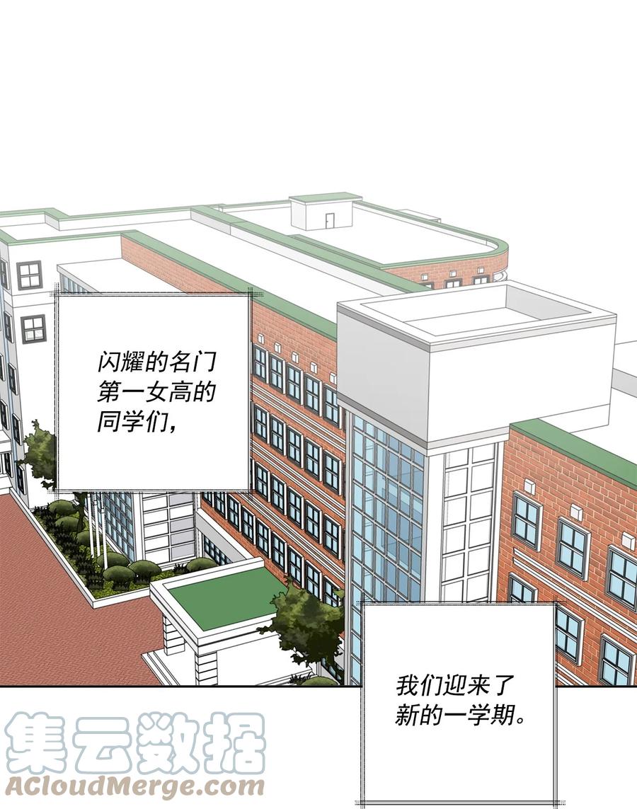 《素拉与海娜》38 38 第10页