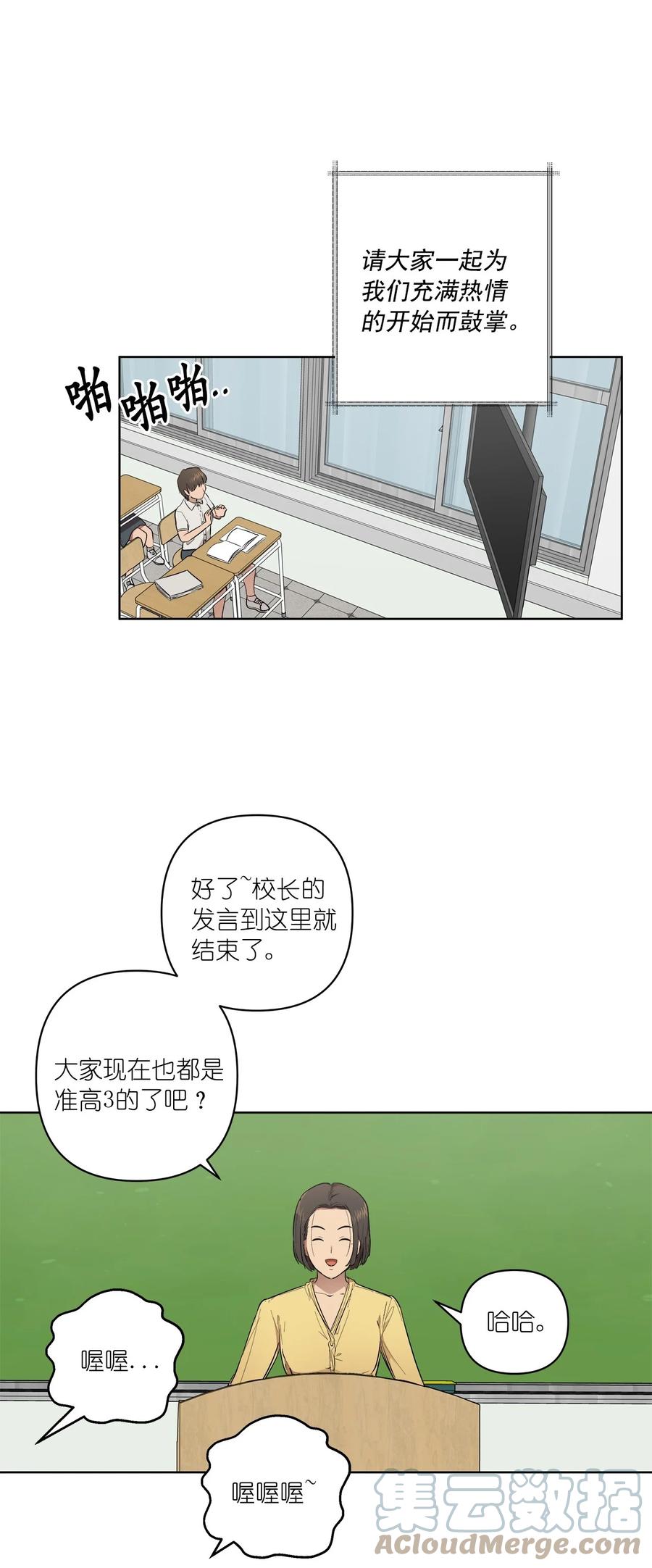 《素拉与海娜》38 38 第13页