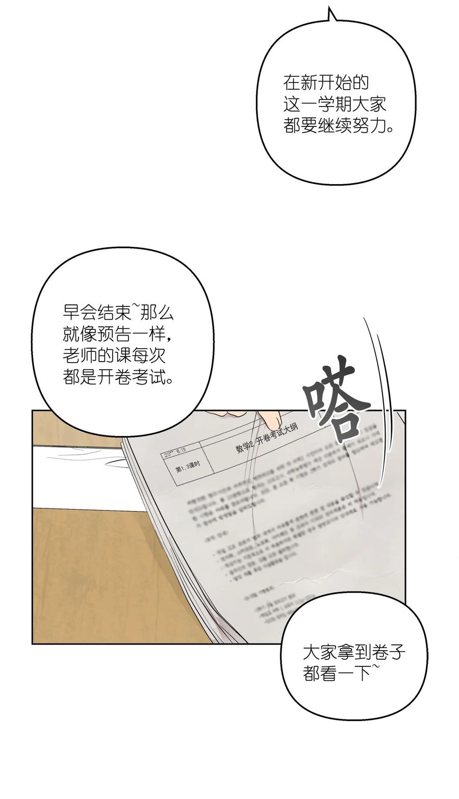 《素拉与海娜》38 38 第14页