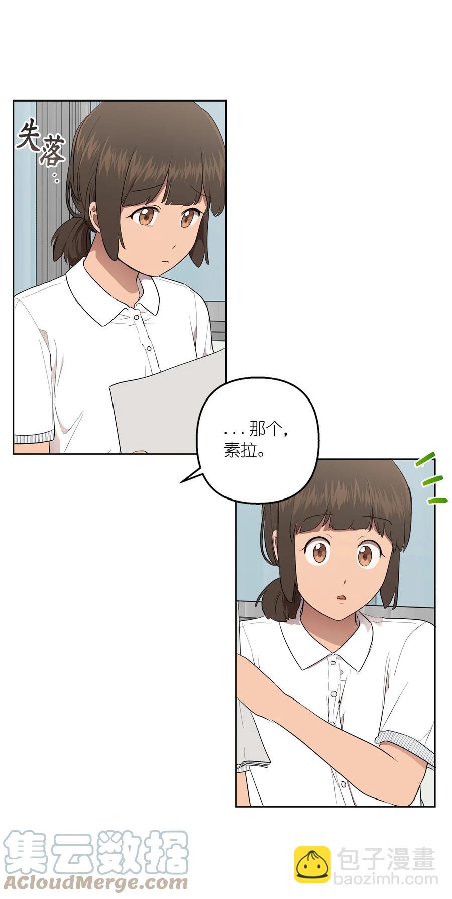 《素拉与海娜》38 38 第16页