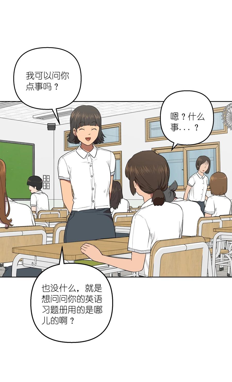 《素拉与海娜》38 38 第17页