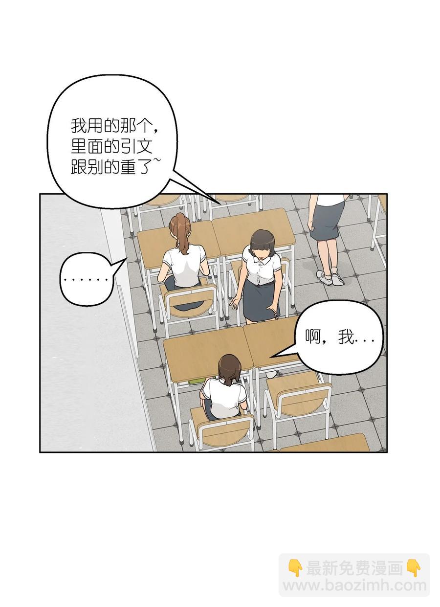 《素拉与海娜》38 38 第18页