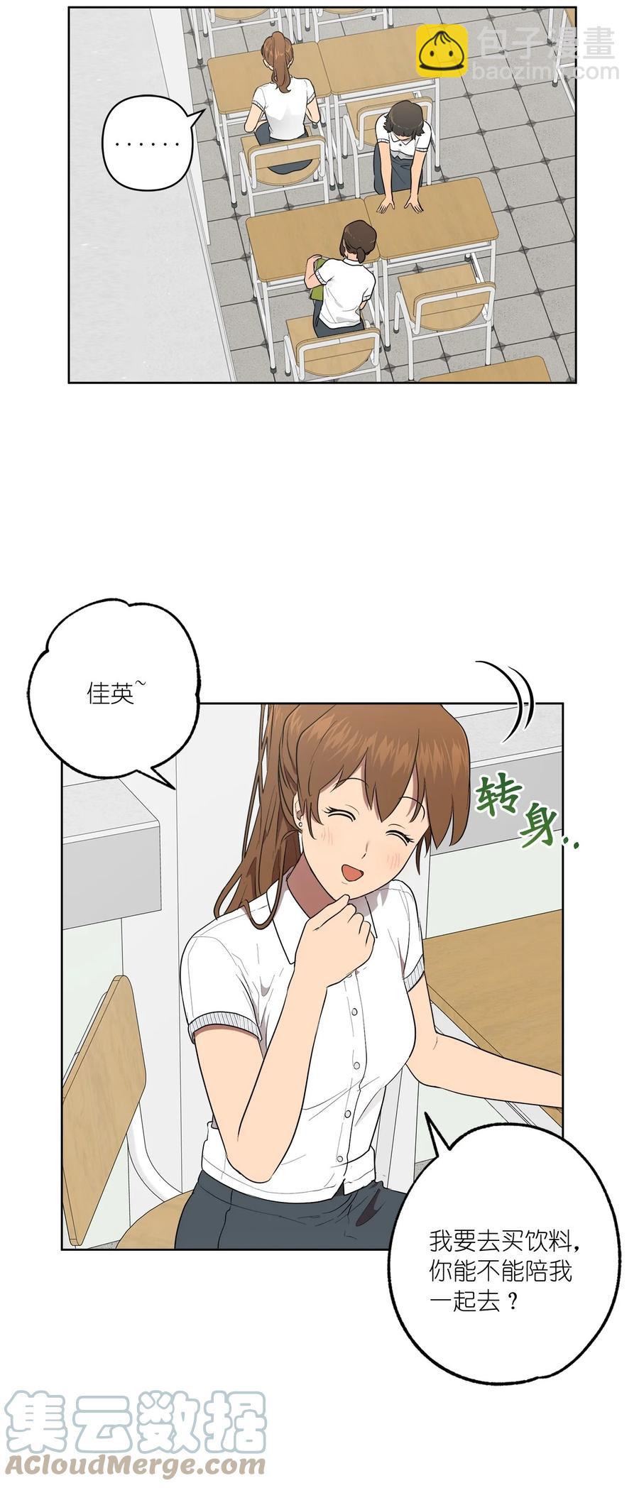 《素拉与海娜》38 38 第19页