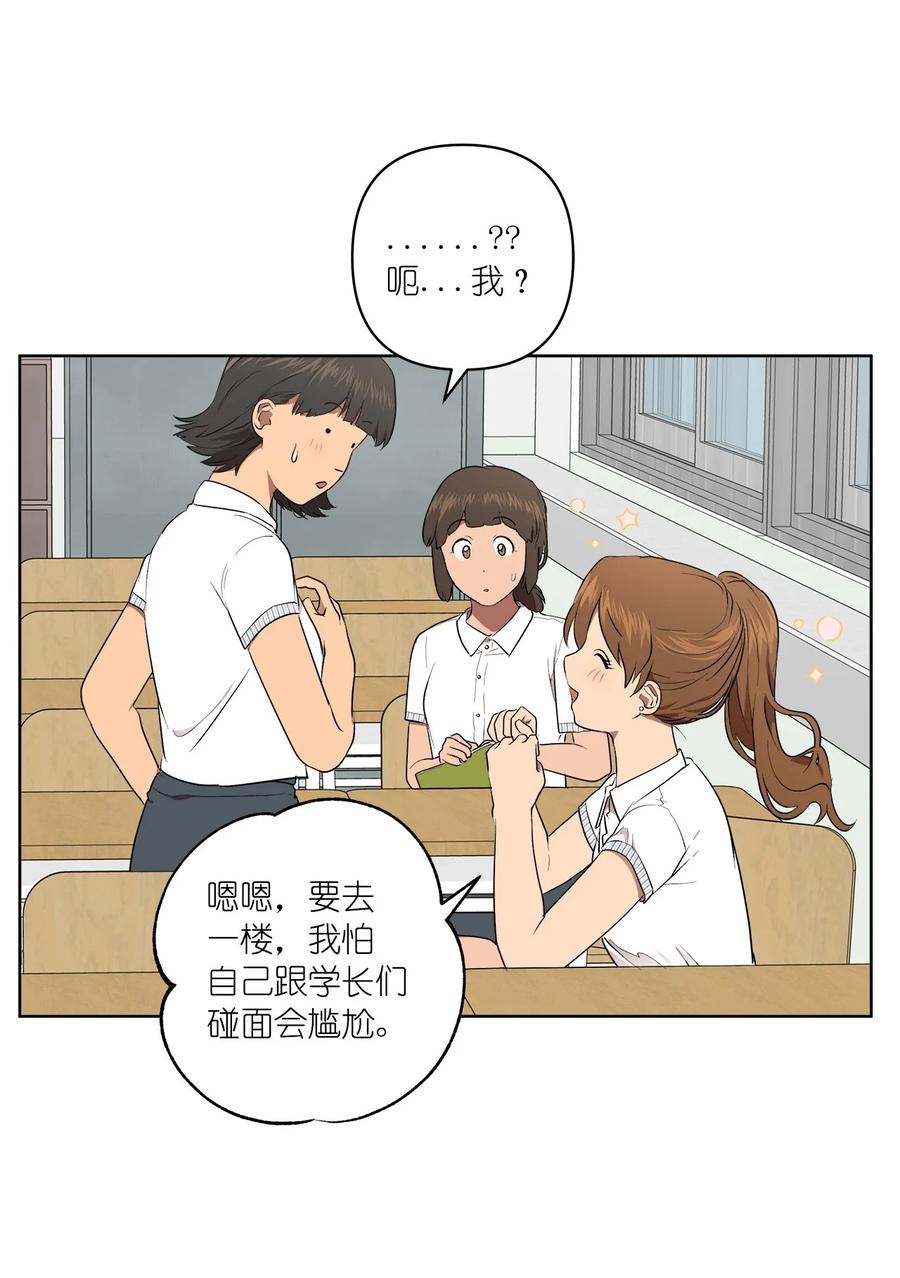 《素拉与海娜》38 38 第20页
