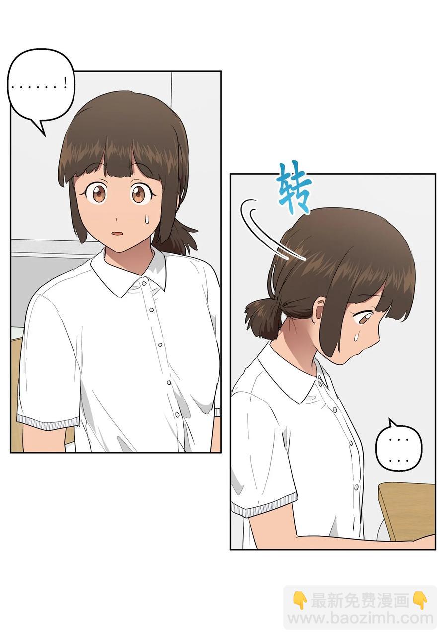 《素拉与海娜》38 38 第23页