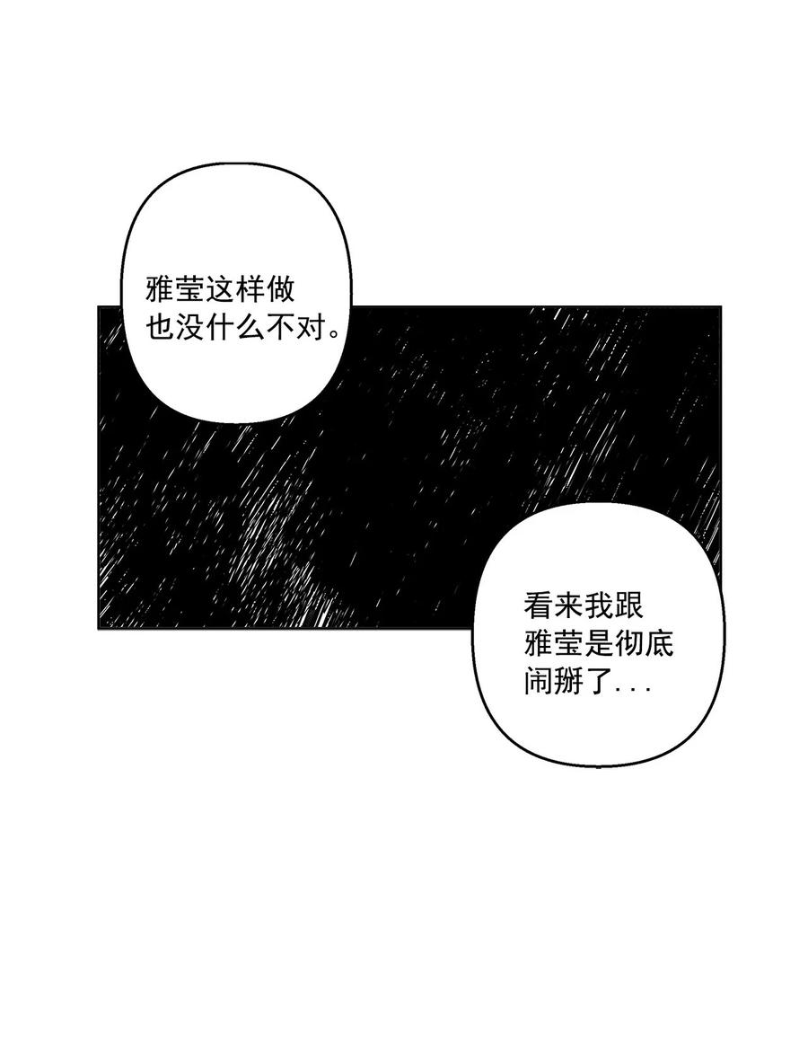 《素拉与海娜》38 38 第24页