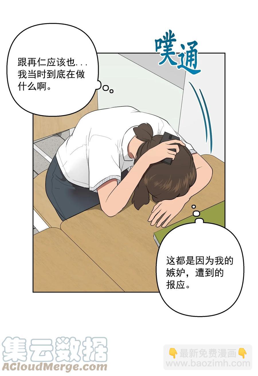 《素拉与海娜》38 38 第25页