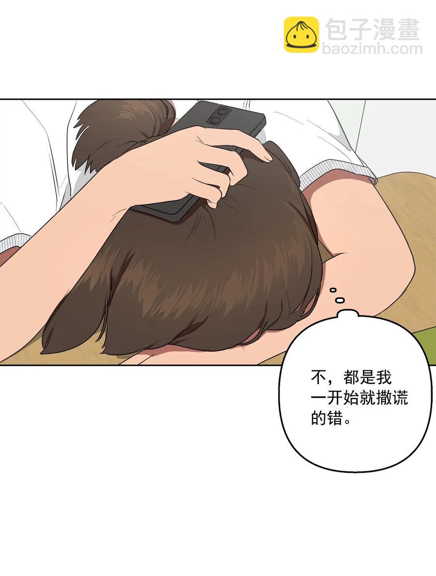 《素拉与海娜》38 38 第26页