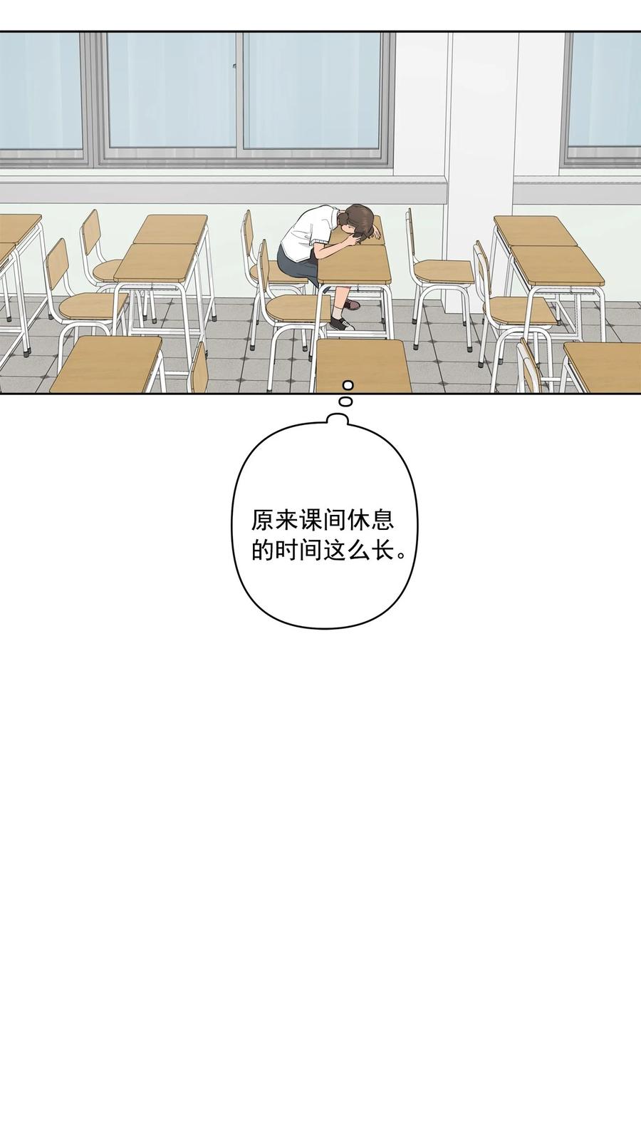 《素拉与海娜》38 38 第29页