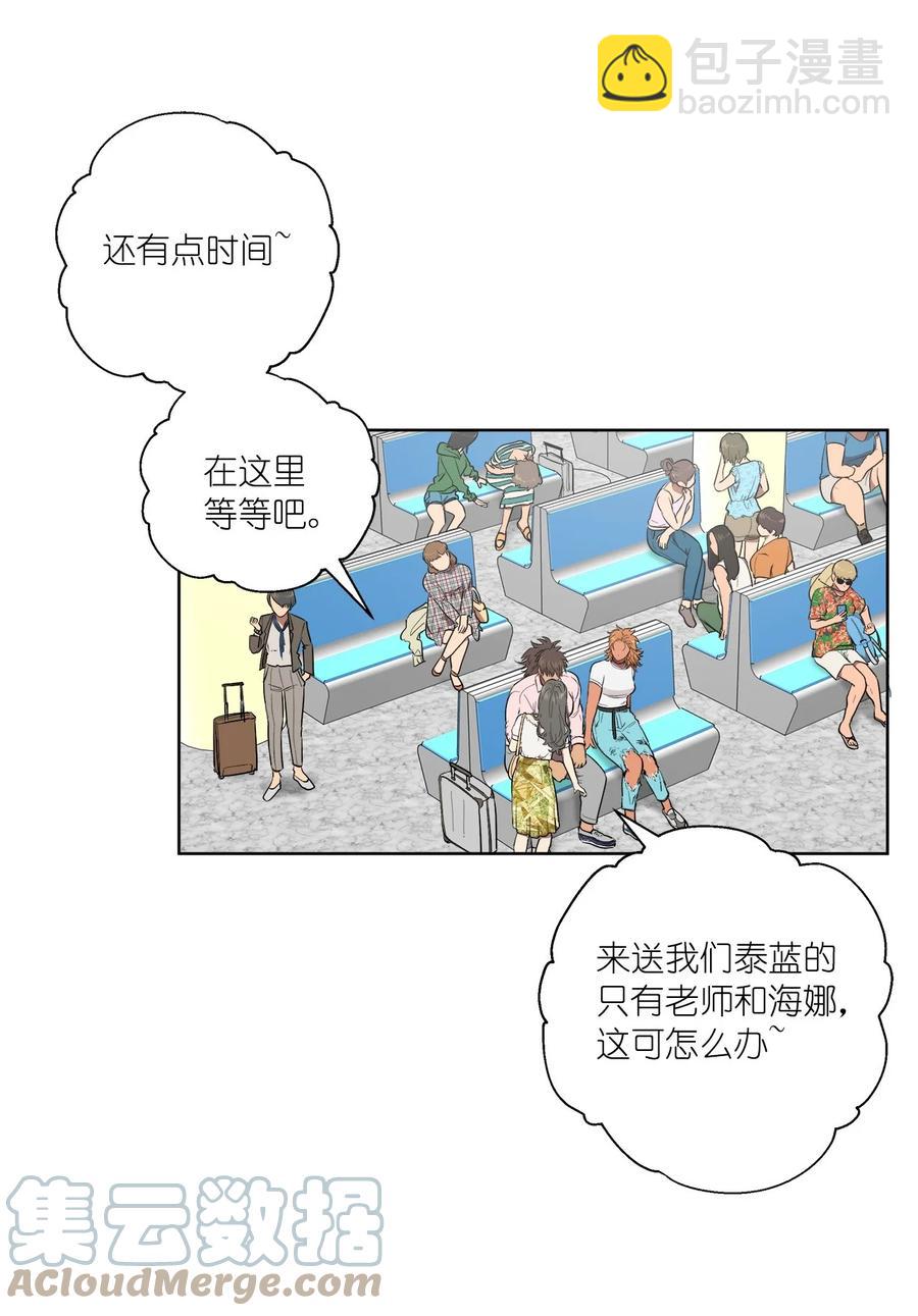 《素拉与海娜》38 38 第31页
