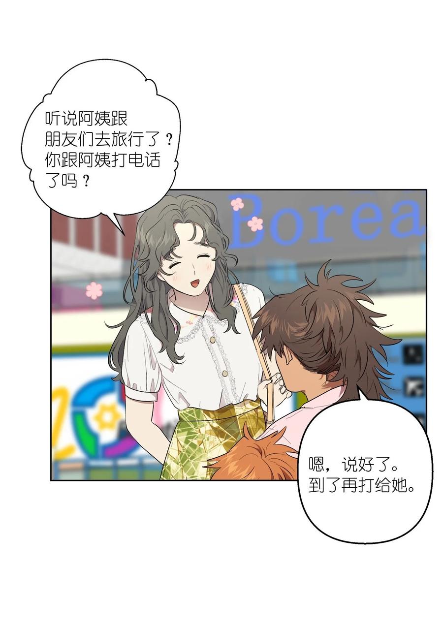 《素拉与海娜》38 38 第32页