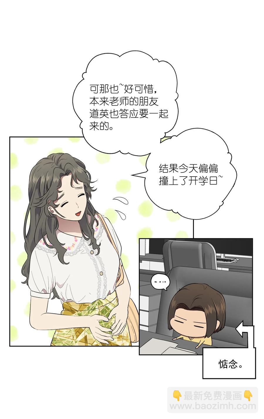 《素拉与海娜》38 38 第33页