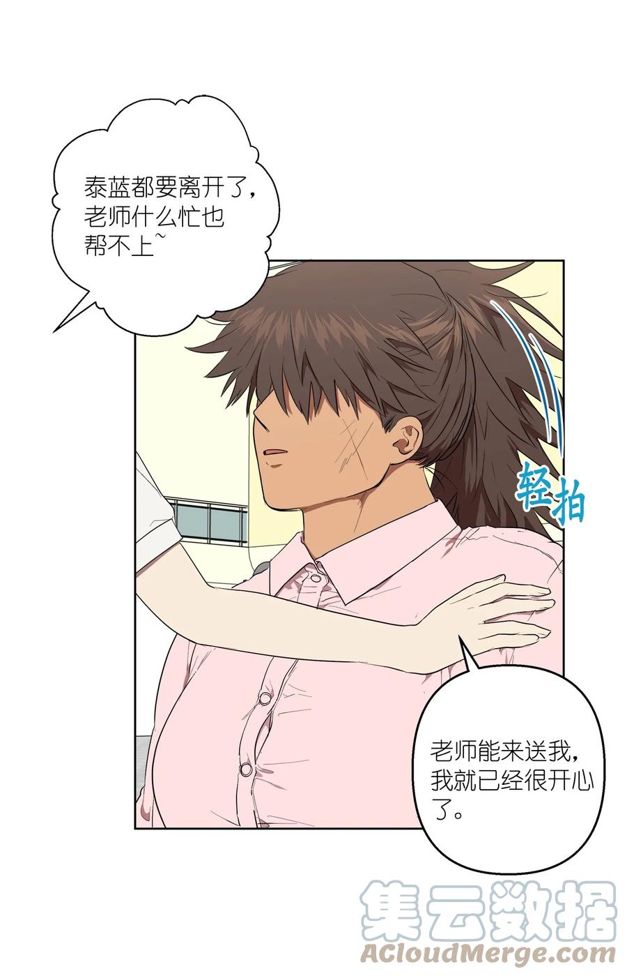 《素拉与海娜》38 38 第34页