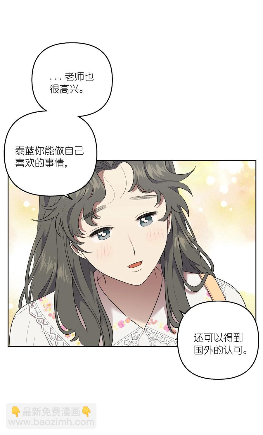 《素拉与海娜》38 38 第35页