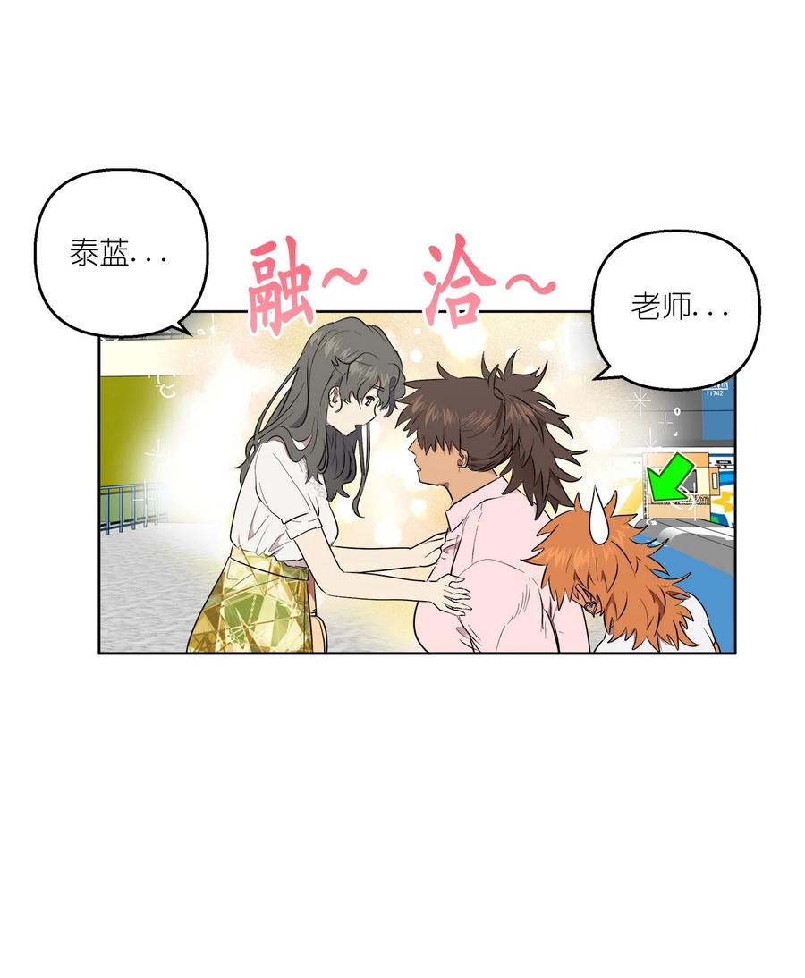 《素拉与海娜》38 38 第36页