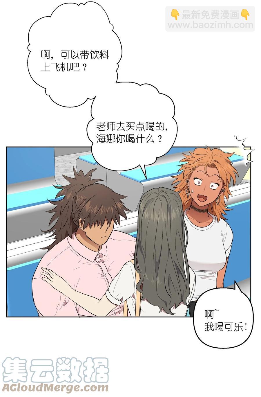 《素拉与海娜》38 38 第37页
