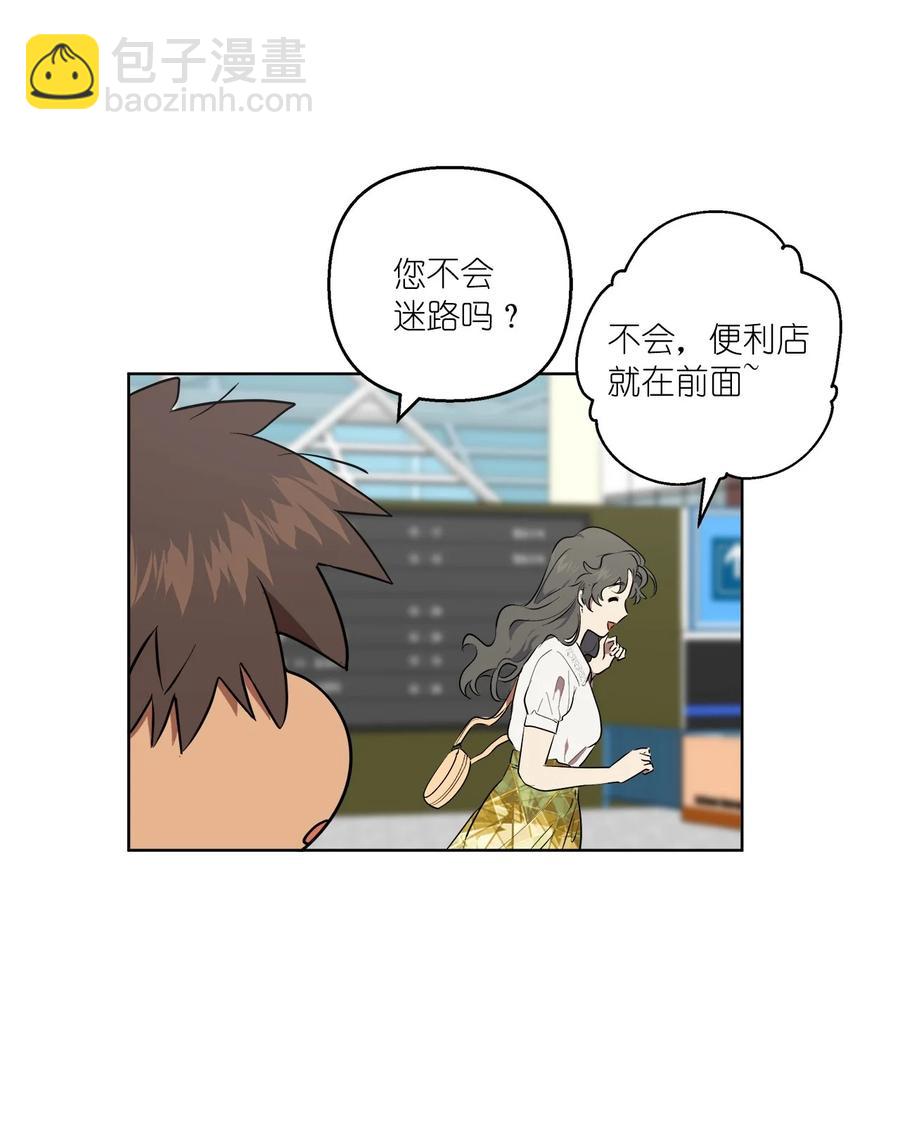 《素拉与海娜》38 38 第38页