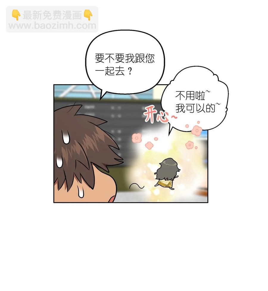 《素拉与海娜》38 38 第39页