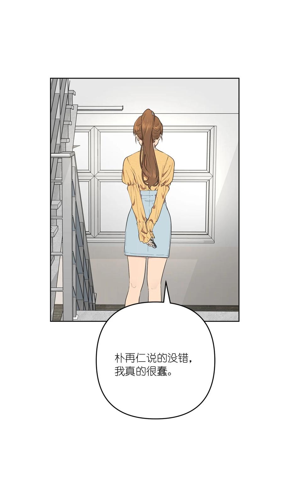 《素拉与海娜》38 38 第3页