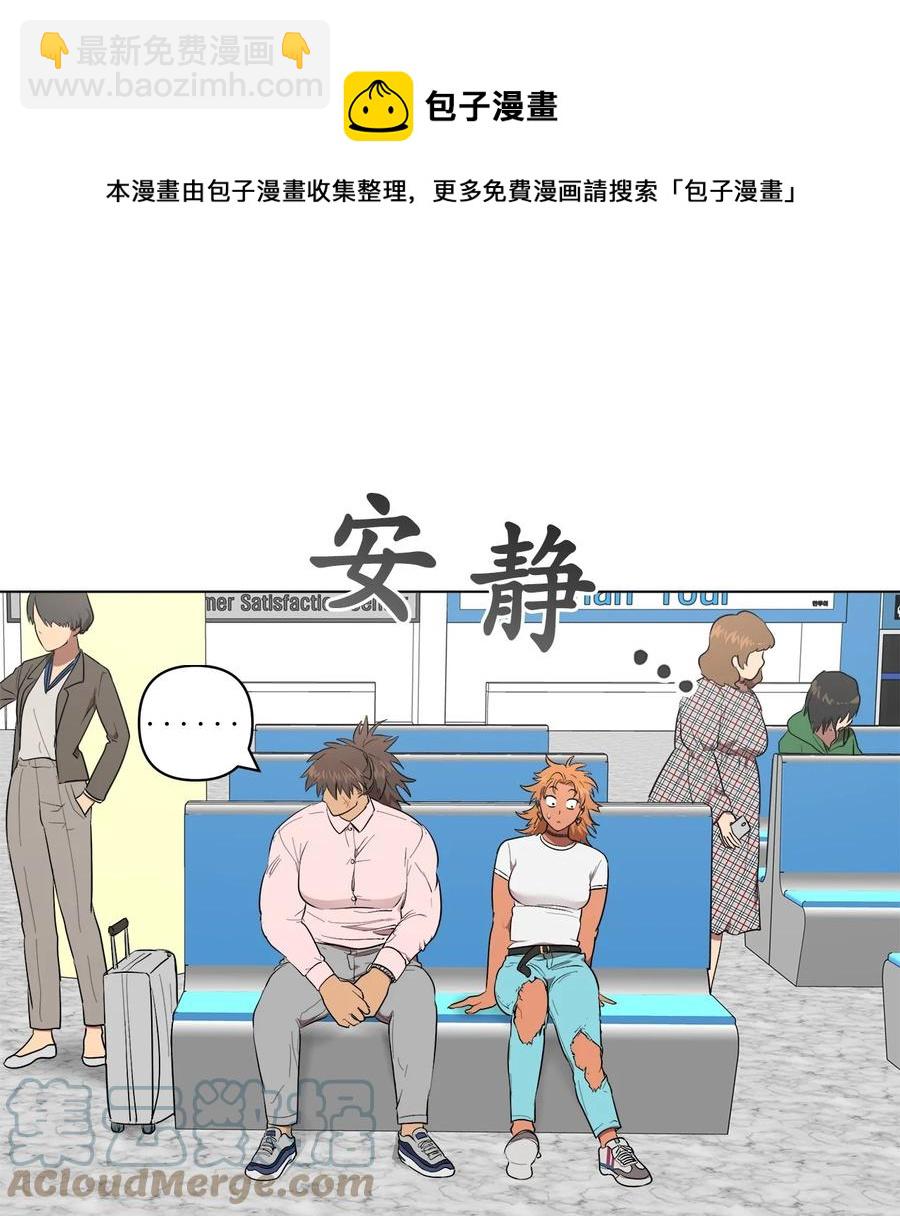 《素拉与海娜》38 38 第40页