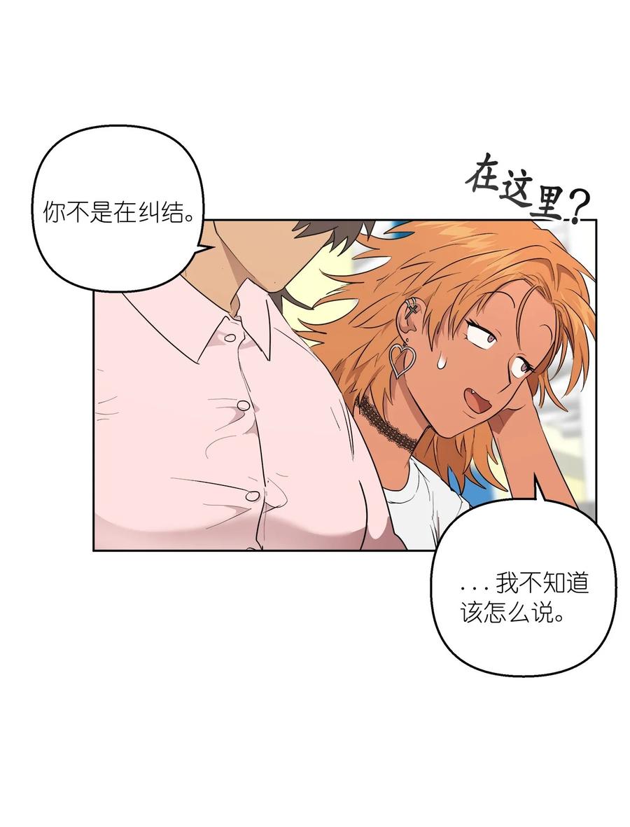 《素拉与海娜》38 38 第42页