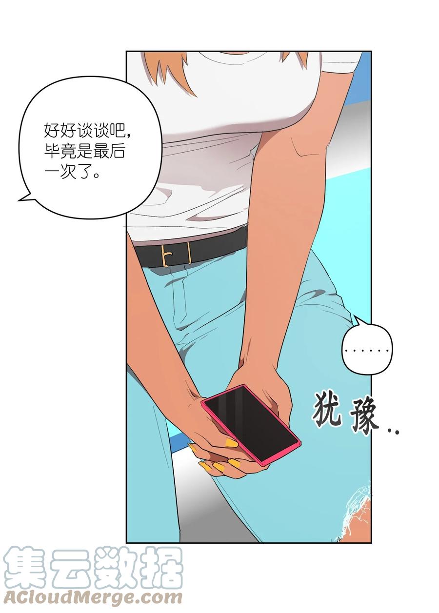 《素拉与海娜》38 38 第43页
