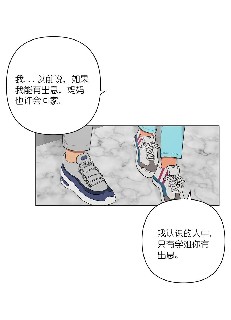 《素拉与海娜》38 38 第44页