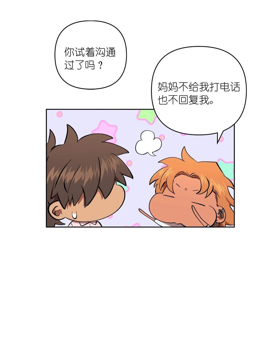 《素拉与海娜》38 38 第47页