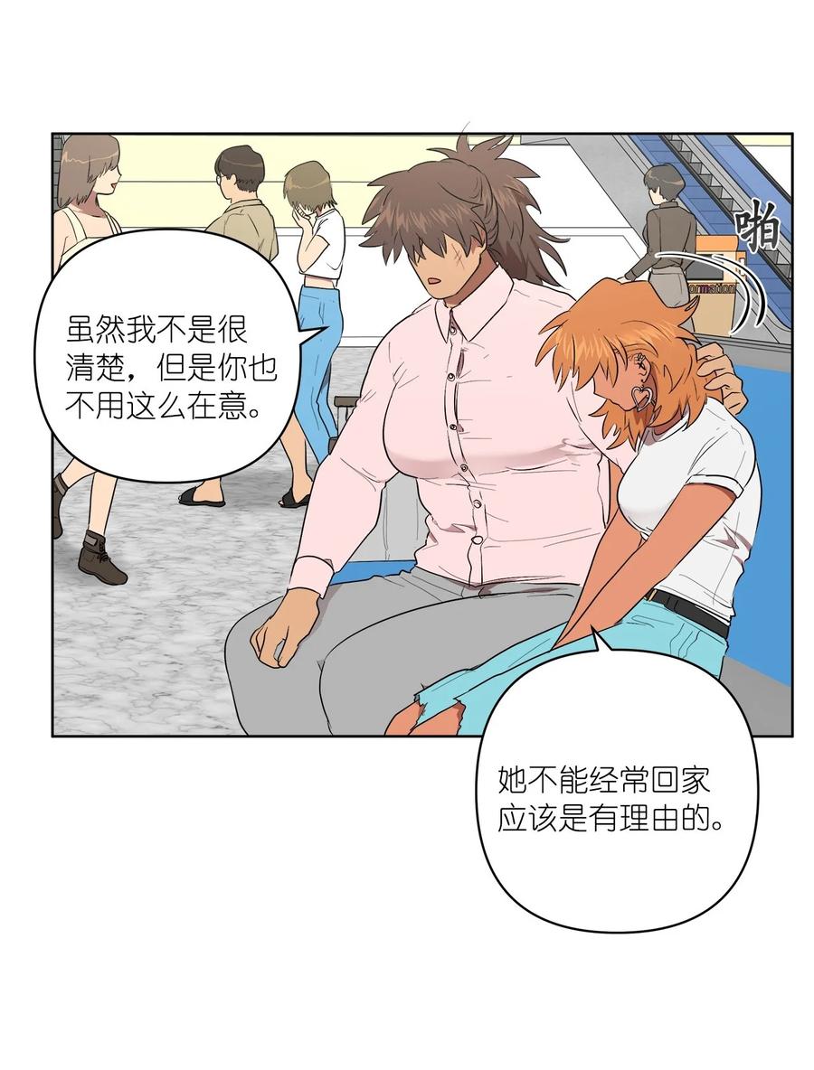 《素拉与海娜》38 38 第48页