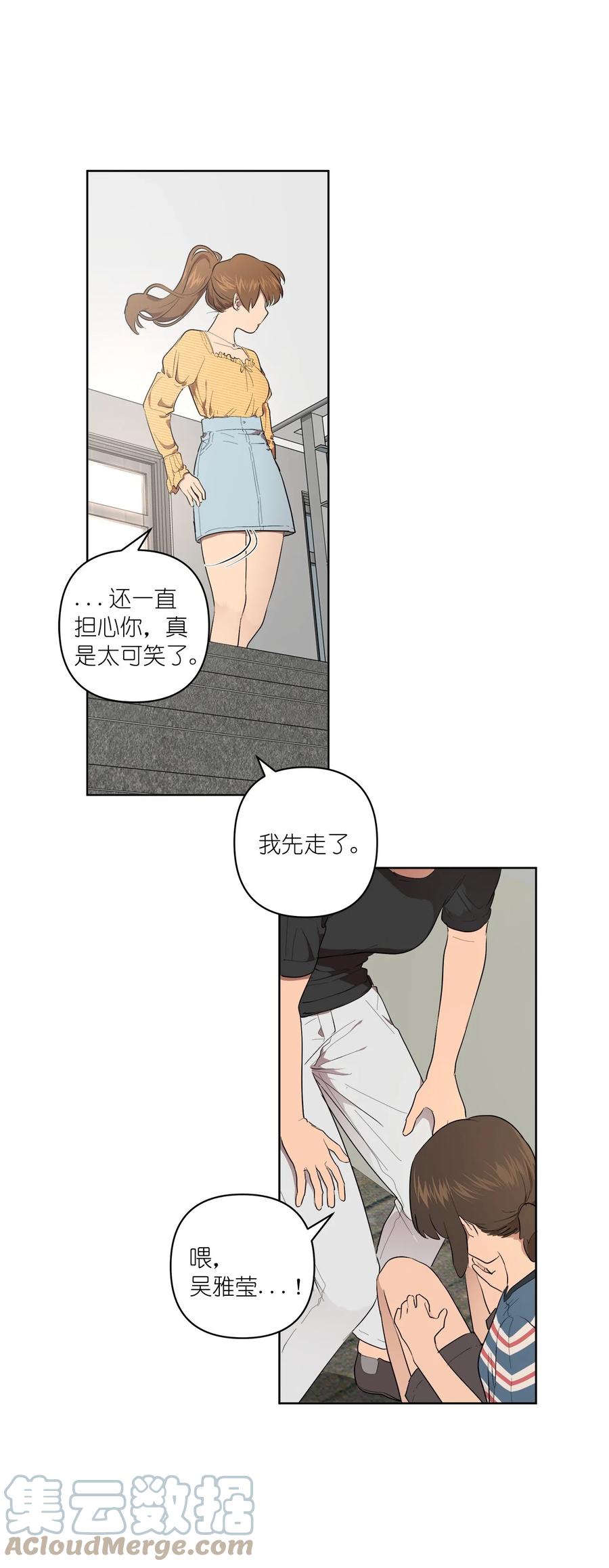 《素拉与海娜》38 38 第4页