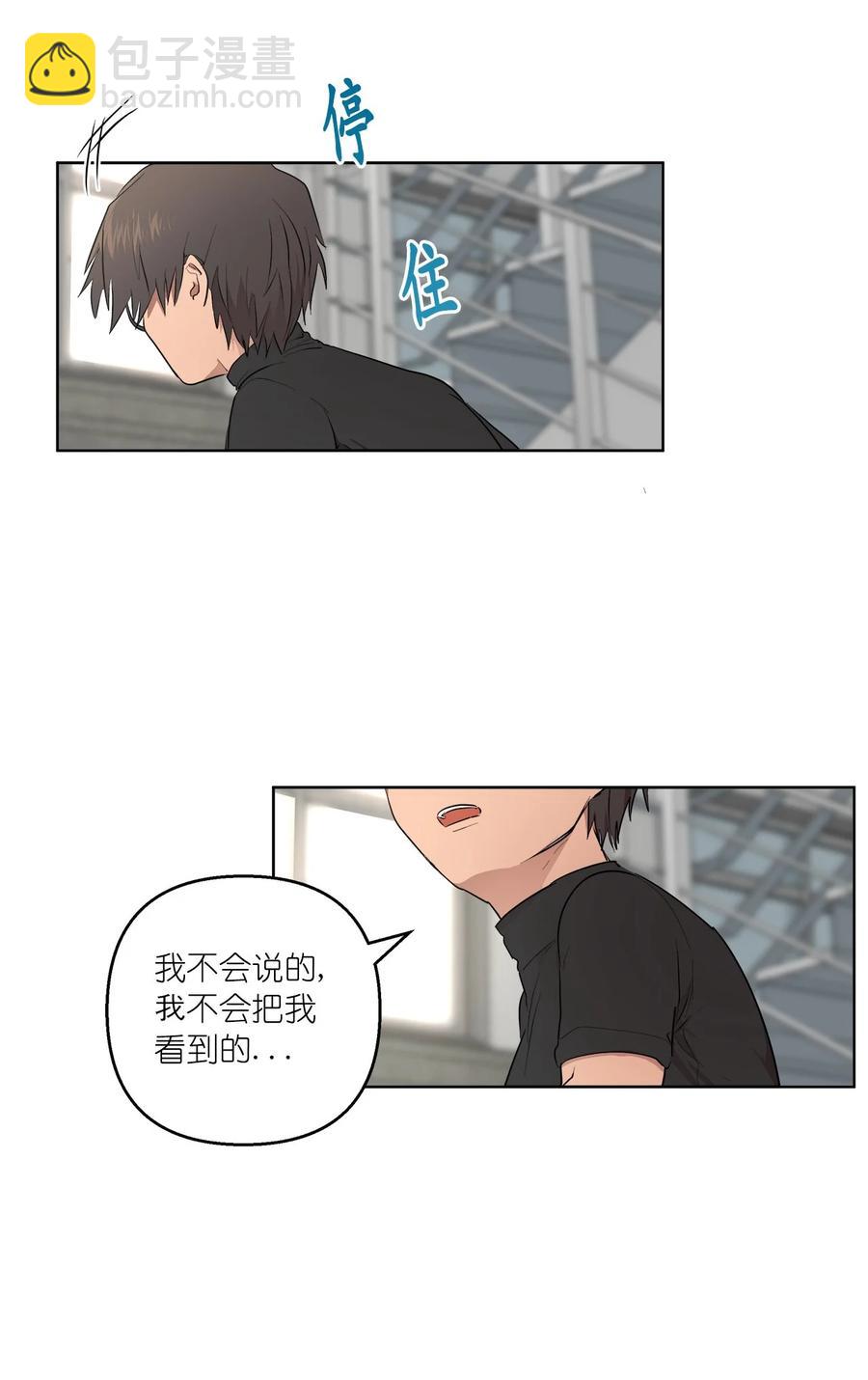 《素拉与海娜》38 38 第6页