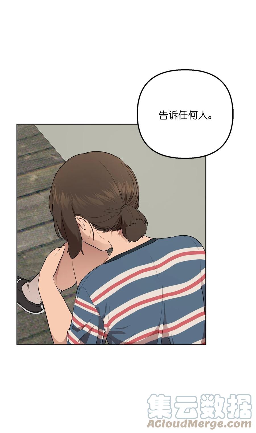 《素拉与海娜》38 38 第7页