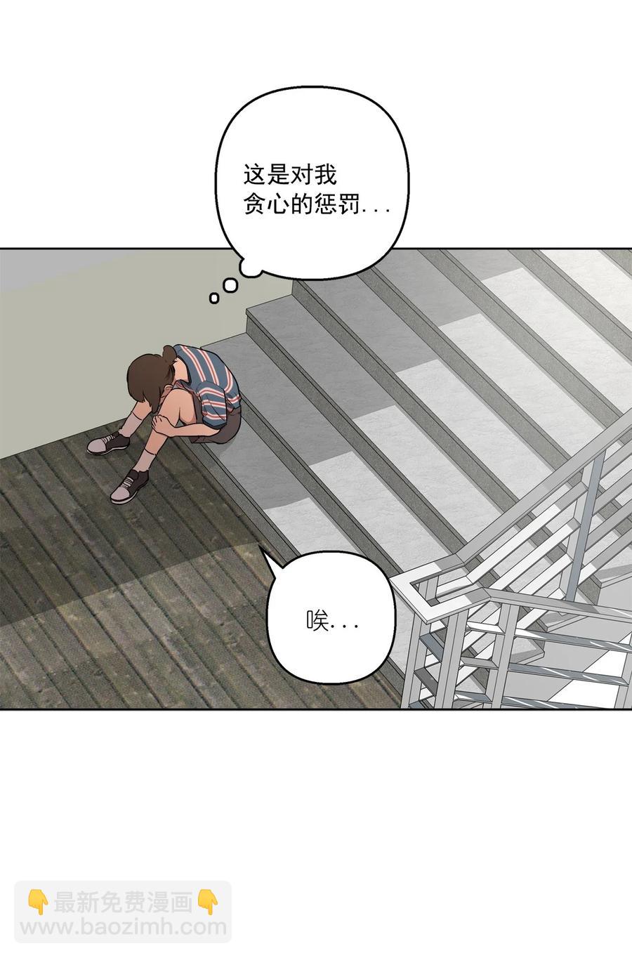 《素拉与海娜》38 38 第9页