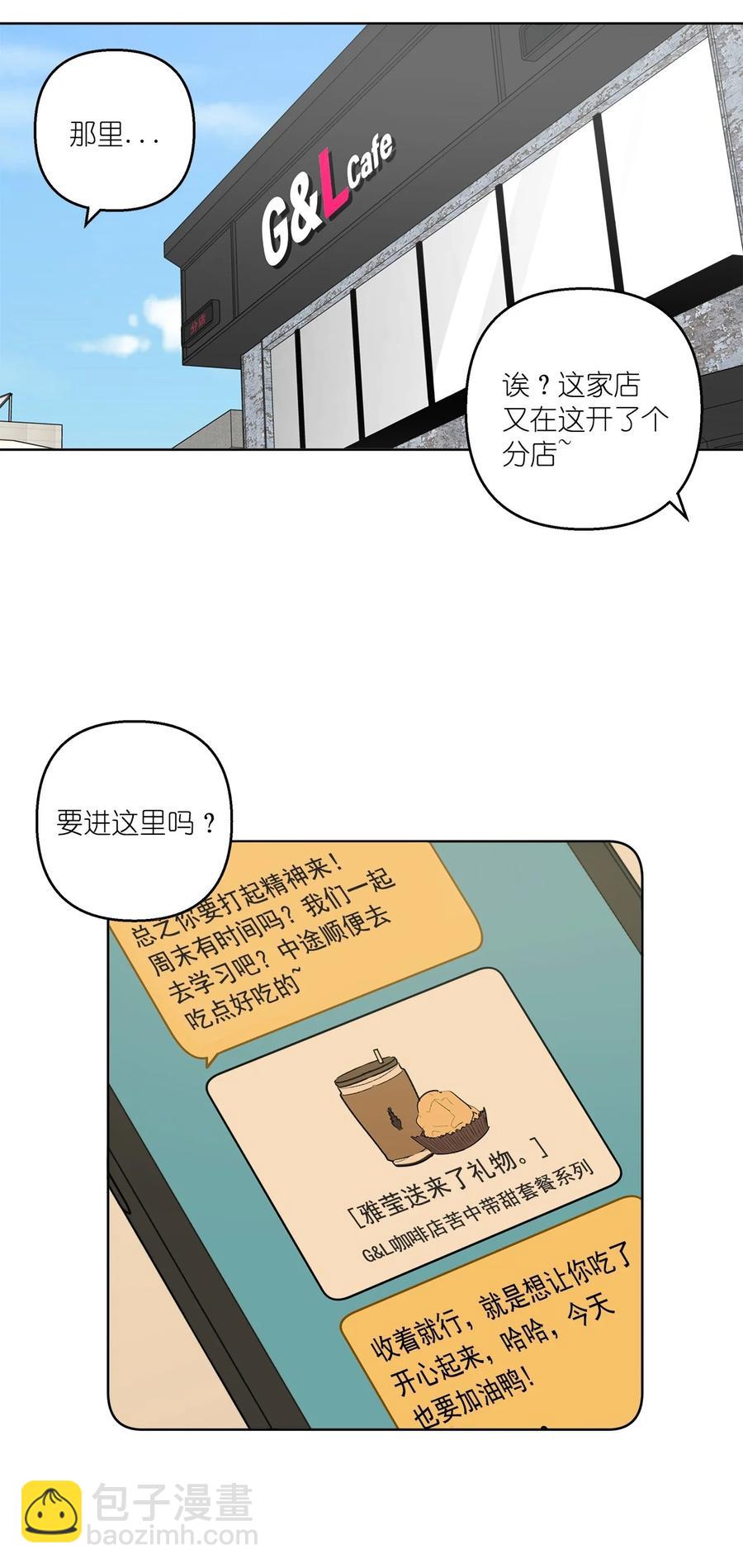 《素拉与海娜》39 39 第11页