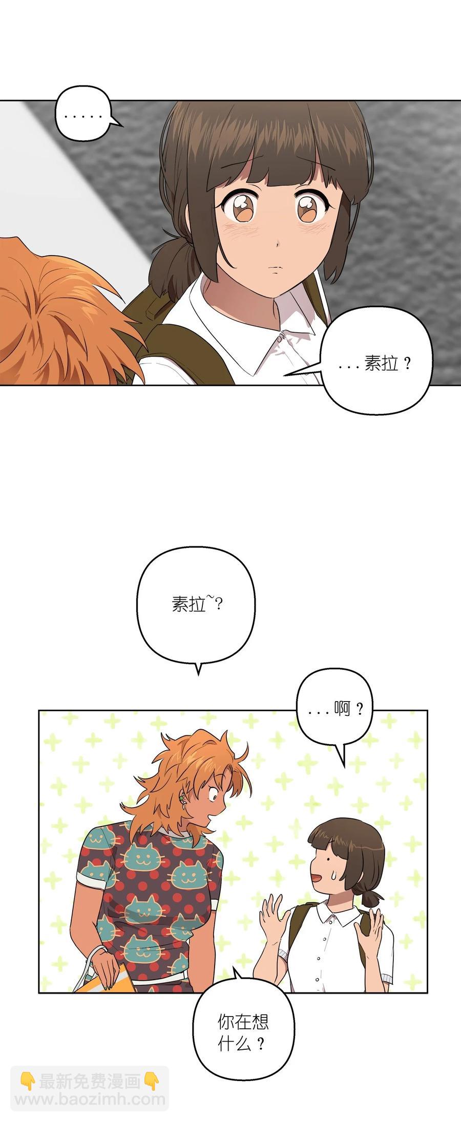 《素拉与海娜》39 39 第12页