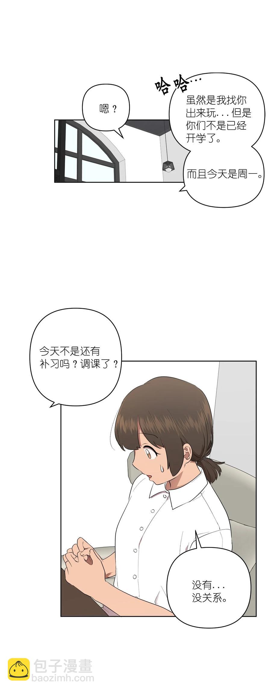 《素拉与海娜》39 39 第15页