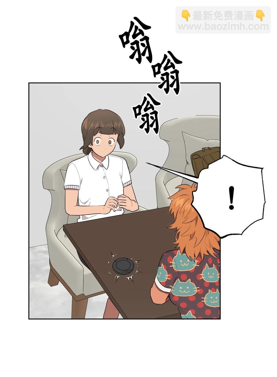 《素拉与海娜》39 39 第17页