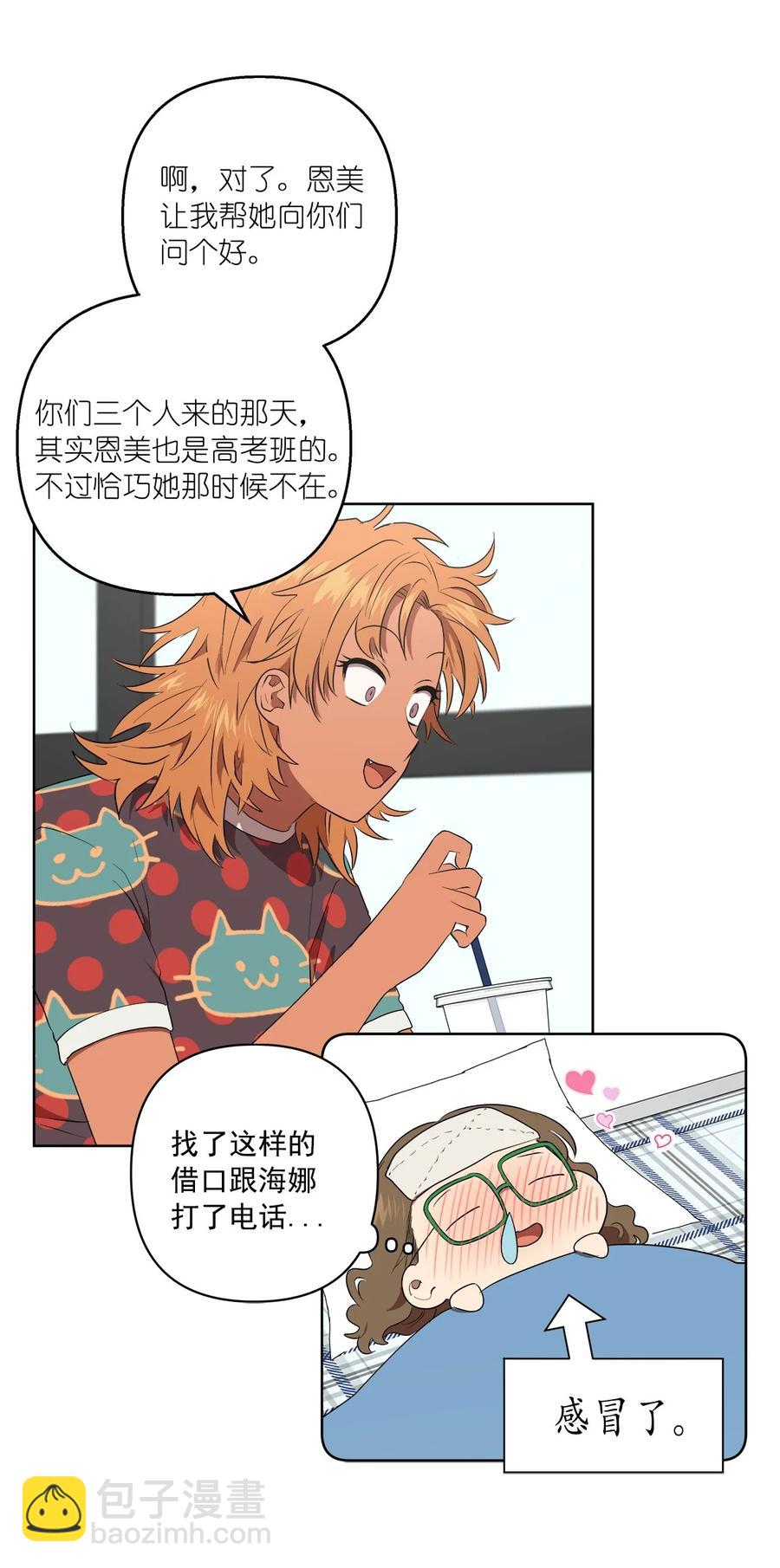 《素拉与海娜》39 39 第20页