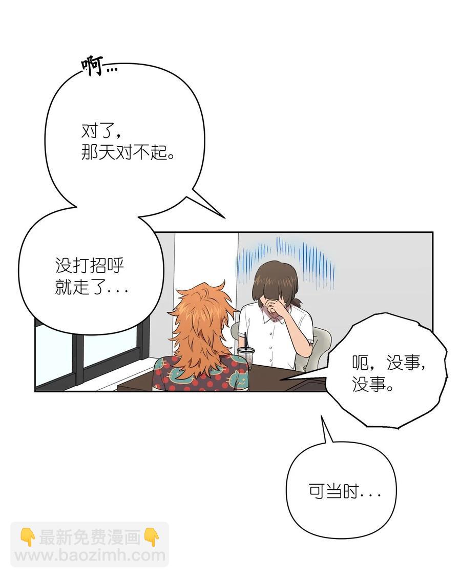 《素拉与海娜》39 39 第21页