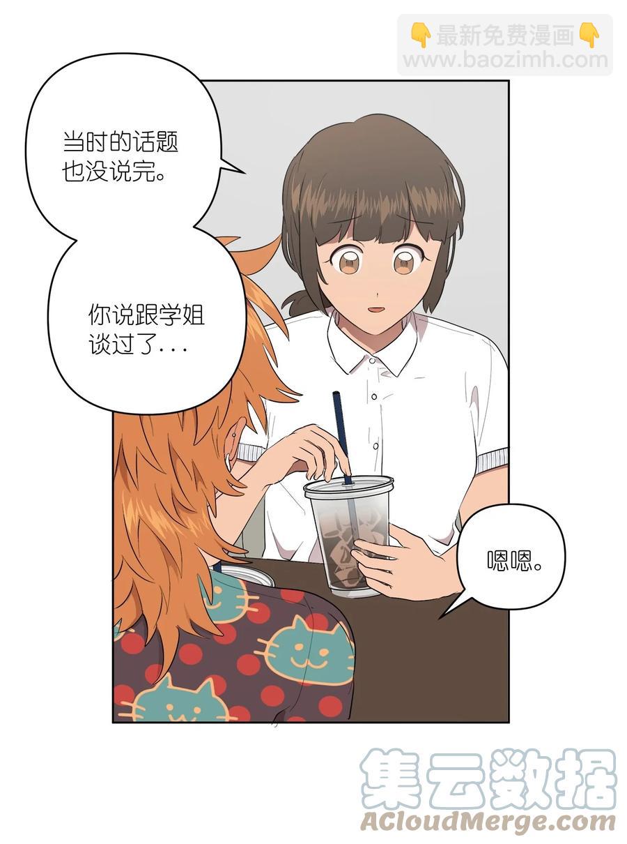 《素拉与海娜》39 39 第22页