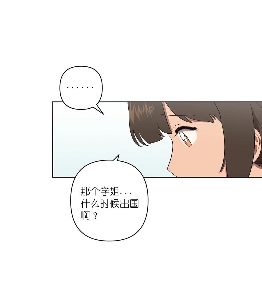 《素拉与海娜》39 39 第24页
