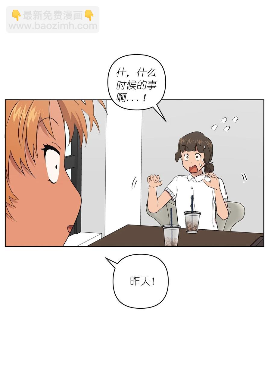 《素拉与海娜》39 39 第26页
